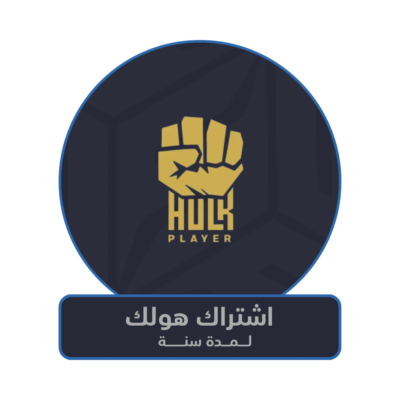 اشتراك هولك iptv سنة كاملة